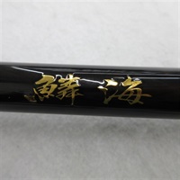 ２５鱗海１－５３０